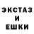 Экстази 280мг Olga Minenko