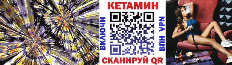 Кетамин VHQ  закладка  Удомля 