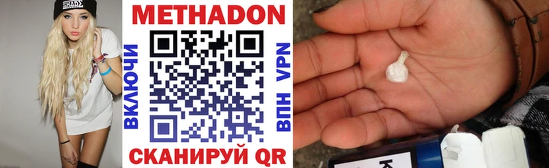 МЕТАДОН methadone  Удомля 